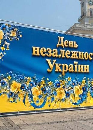 Патриотический баннер для фотозоны «день независимости украины с жёлто-голубыми цветами» на заказ, 1 м²