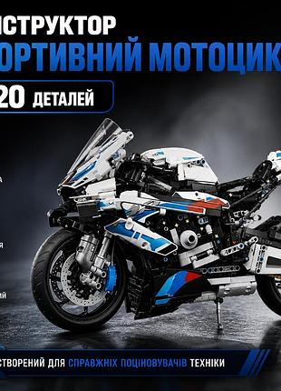 Конструктор "bmw спортивный мотоцикл" – 1920 деталей! реалистичная сборная модель в стиле лего