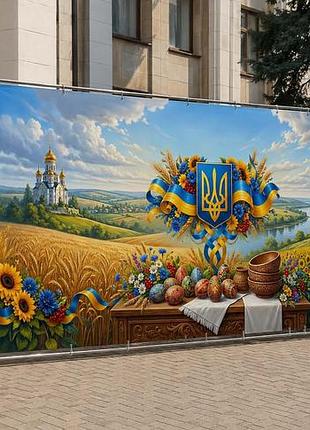 Патріотичний банер для фотозони «святковий великдень в україні» на замовлення, 1 м²