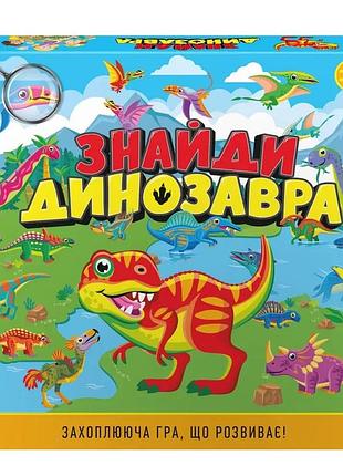 Гра дитяча настільна "знайди динозавра" 2240_c