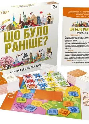 Игра детская настольная "что было раньше?" 2
