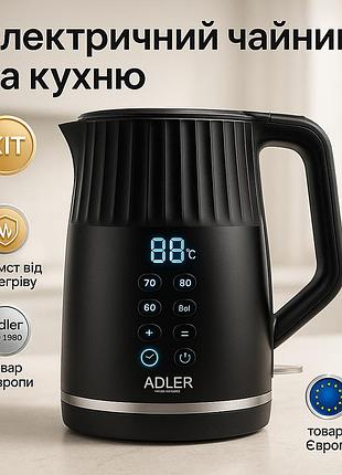 Электрочайник нержавейка adler ad 1350 1.7л, чайник для дома удобный, тихий электрический чайник xi-69