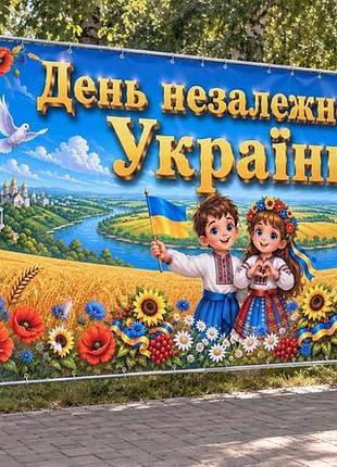 Патриотический баннер для фотозоны «день независимости украины — счастливое детство 2» на заказ, 1 м²