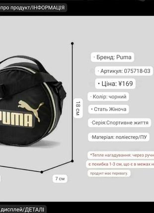 Сумка через плечо спортивная маленькая трендовая 🖤💛 5