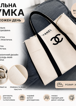 👜 стильная эко сумка на каждый день🤍🖤