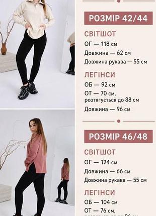 Костюм жіночий 9