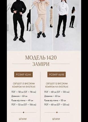 Костюм жіночий 10