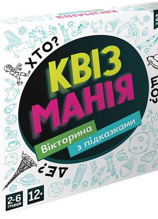 Дитяча настільна гра "квізми" (2282_c) для дітей і дорослих, що розвиває логічне мислення