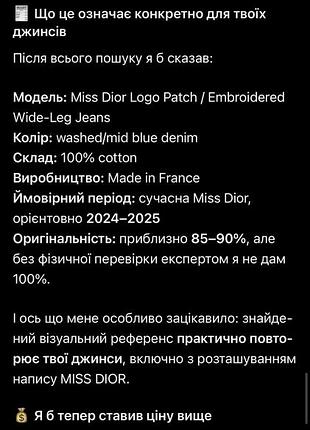 Джинси жіночі dior l 8