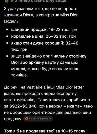 Джинси жіночі dior l 9