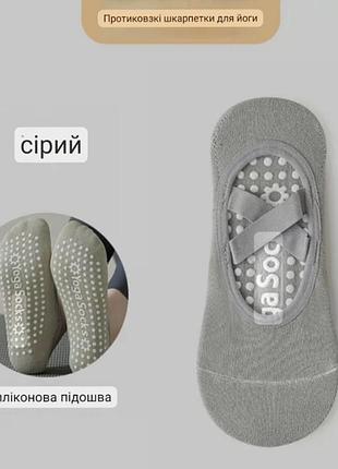 Носки для йоги занятия спортом противоскользящие one size s7799g