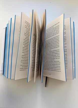 "книга эмиля" иларион павлюк 5
