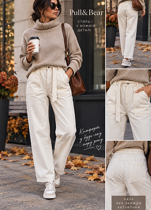 Молочные джинсы pull&bear свободного кроя 2
