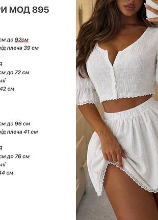Костюм кофтинка + спідниця 6