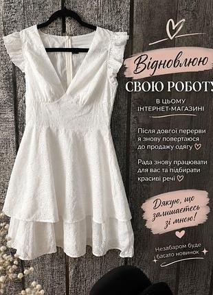 Сукня  біла