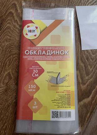 Обкладенуи нові ( ціна за дві упаковки) 2