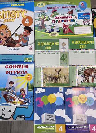 Робочі зошити 4 клас