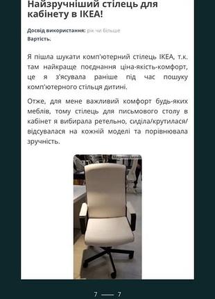 Робочий стілець міллбергет (millberget) 203.394.15 ikea 8