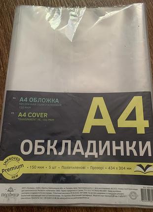 Обкладенки а 4 5шт