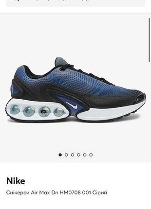 Кросівки nike air max dn оригінал 2
