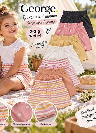 Трикотажные шорты stripe spot paperbag 7 шт