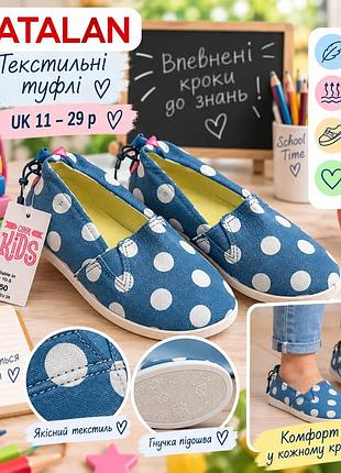 Текстильні  мокасини matalan