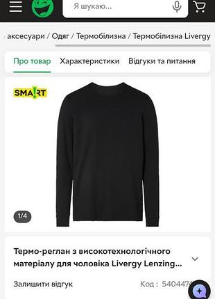Реглан мужской 4
