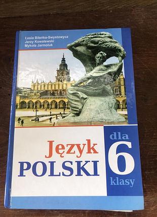 Польська мова 5,6,7,8,9 клас підручник 2