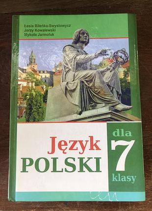 Польська мова 5,6,7,8,9 клас підручник 3