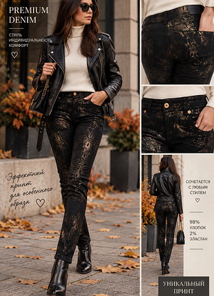 Женские джинсы с эффектным змеиным принтом 🖤🤎, черный графит