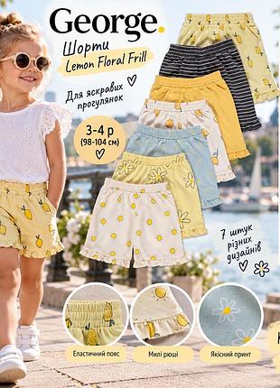 Шорты lemon floral frill 7 шт