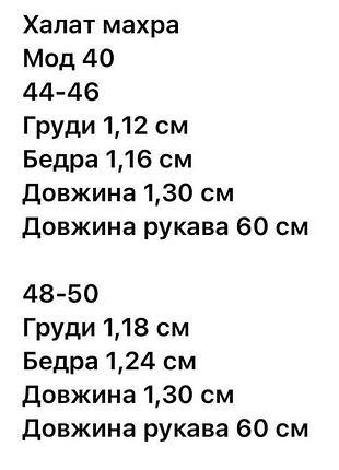 Халат жіночий 10