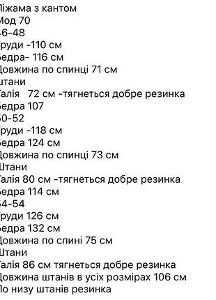 Піжама жіноча 6