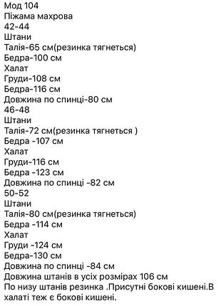 Піжама жіноча 10