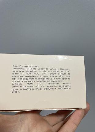 Щітка для тіла 6