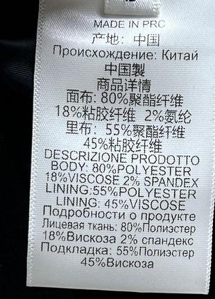 Спідниця жіноча 8