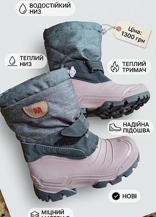 Дитячі зимові чоботи термоботинки зимове взуття дутики снігоходи трекінгові черевики waterproof на хутрі