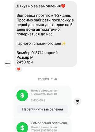 Новая куртка, экокожа 😊 6
