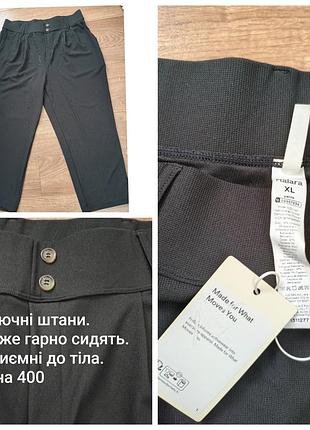 Велосипедки 2