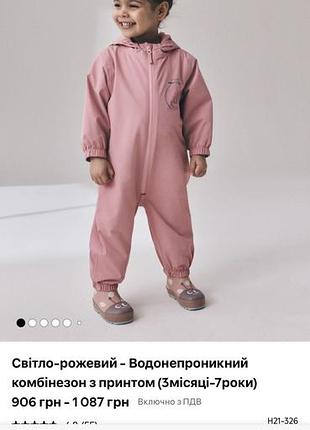 Комбінезон некст 5