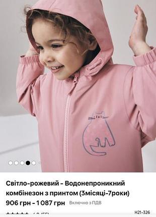 Комбінезон некст 7