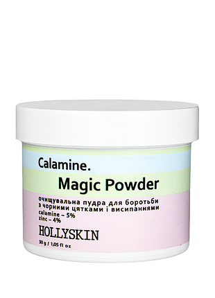 Пудра от черных точек на лице hollyskin calamine magic powder 30 g daily skin care