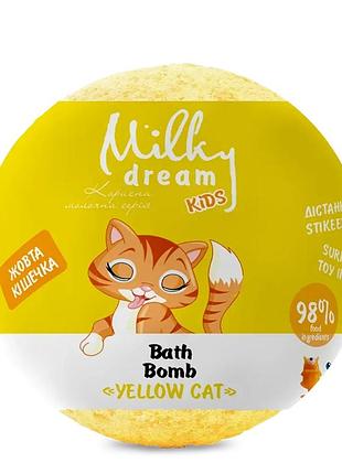 Бомбочка для ванны детская с сюрпризом milky dream "желтая кошечка", 100 г