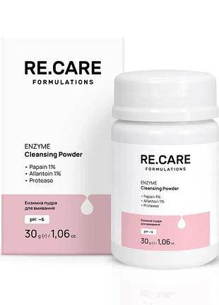 Энзимная пудра для умывания enzyme cleansing powder recare 30 г joko blend
