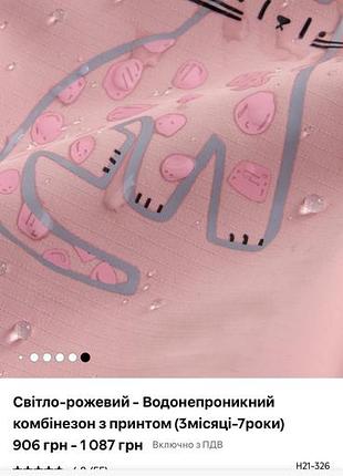 Комбінезон некст 10