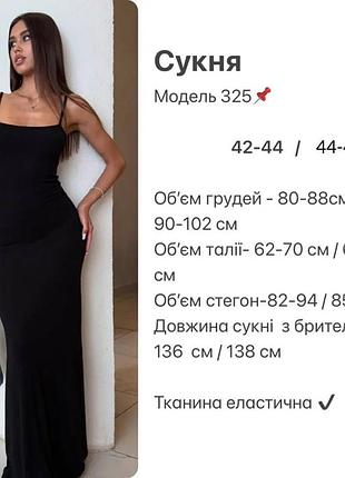 Сукня облягаюча жіноча 10