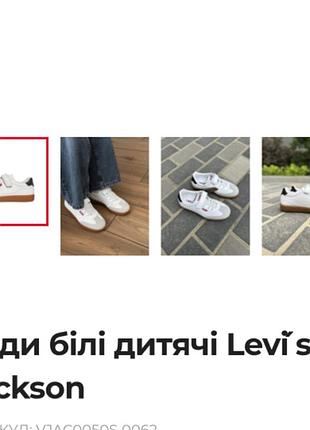 Кроссовки levis 30 размер 6