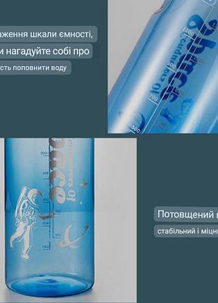 Бутилка для води 1100мл 4