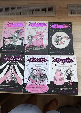 Айседора мун 6 книжок