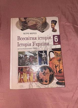 Учебники 5-6 класс 5